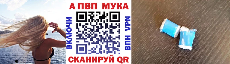 Alfa_PVP мука  Ленинск 