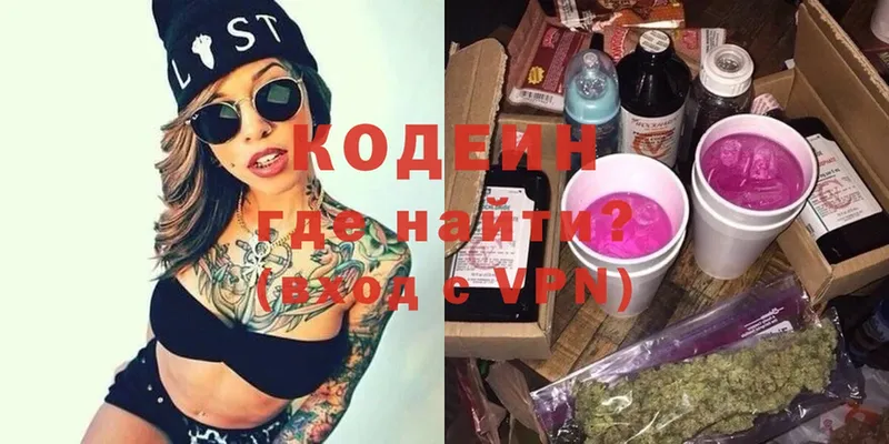 Кодеиновый сироп Lean Purple Drank  Ленинск 