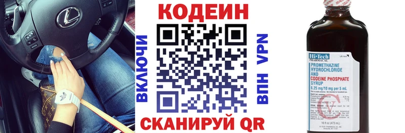 сколько стоит Ленинск Кодеиновый сироп Lean Purple Drank
