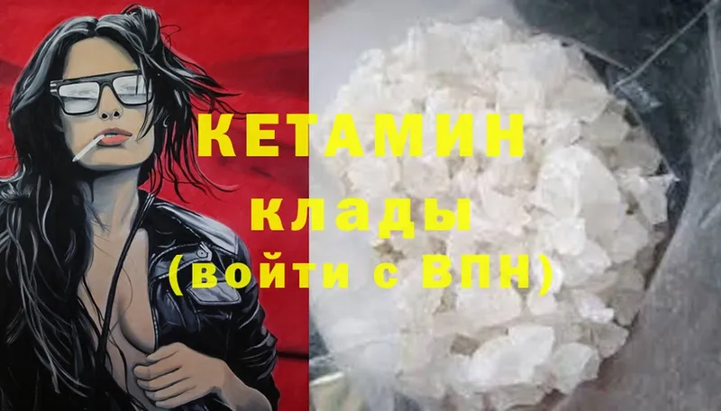 маркетплейс какой сайт  Ленинск  КЕТАМИН ketamine 