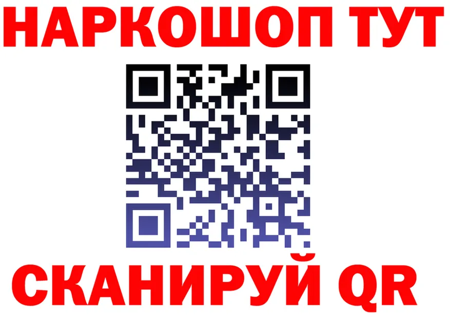 ГАШИШ Изолятор ТОР shop OMG Ленинск