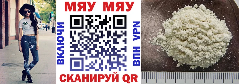как найти наркотики Ленинск МЕФ мяу мяу