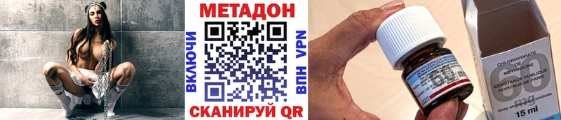 МЕТАДОН кристалл  Ленинск 
