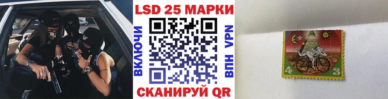 Марки 25I-NBOMe 1500мкг Ленинск